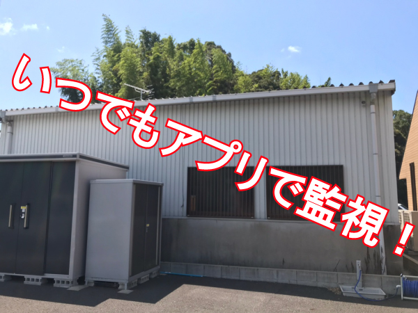 防犯カメラ・監視カメラ活用法