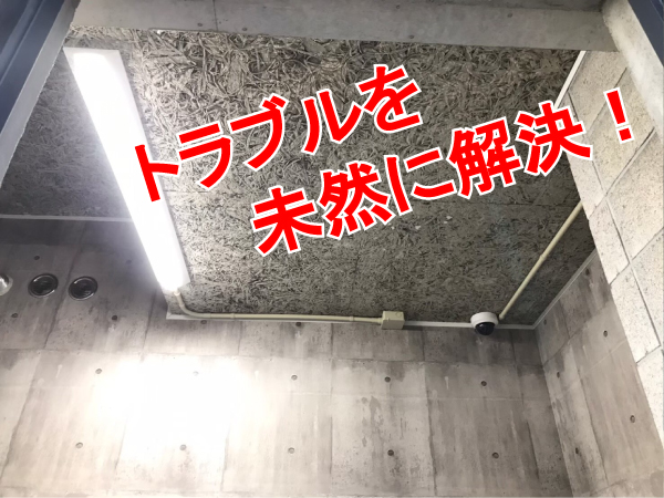 防犯カメラ・監視カメラ活用法