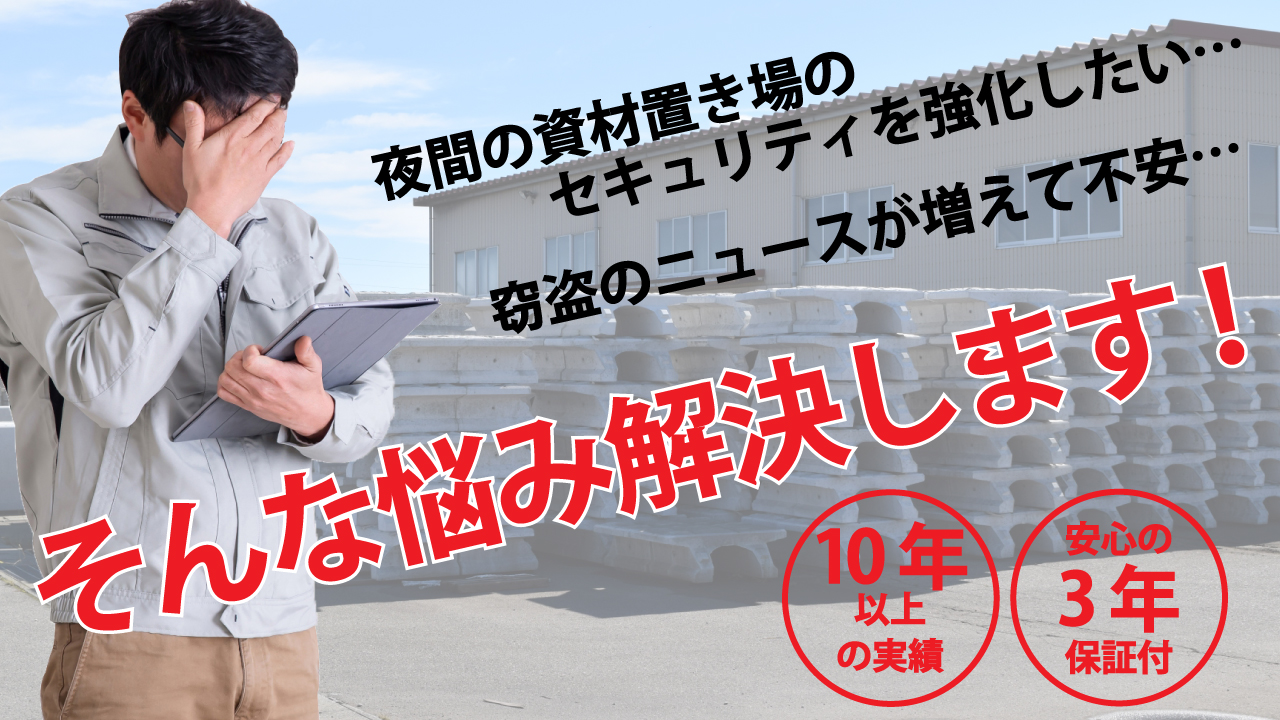 防犯カメラ・監視カメラはワイズ