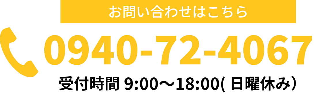 防犯カメラ・監視カメラはワイズ 0940-72-4067