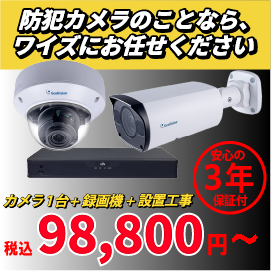 防犯カメラ・監視カメラ