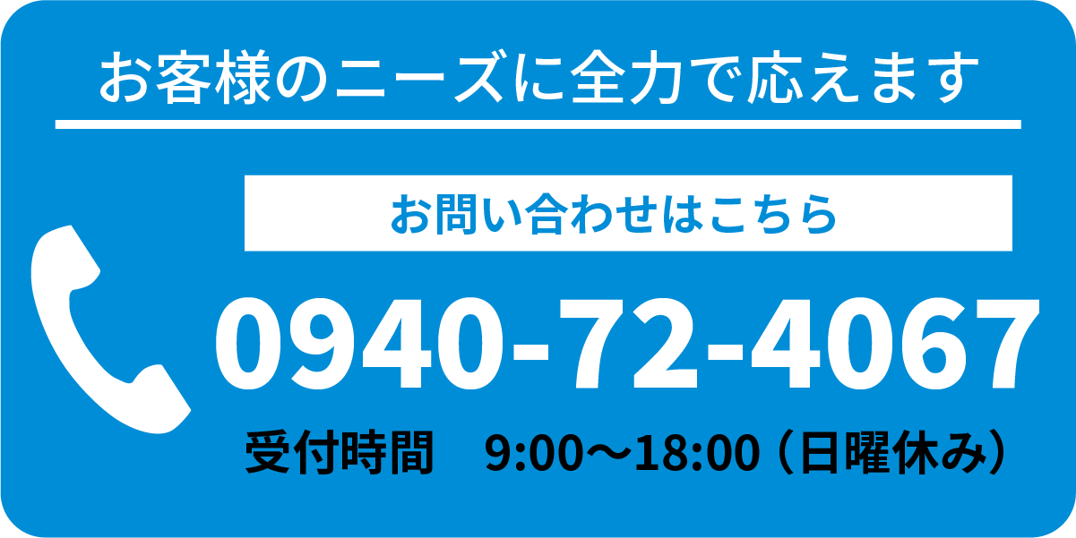 電気通信工事・防犯カメラ・監視カメラ・業務用エアコンクリーニングはワイズ 0940-72-4067