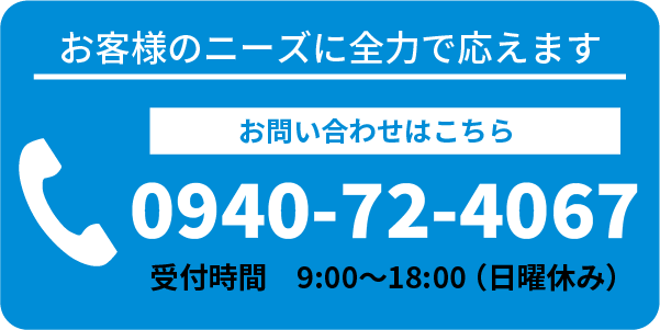 電気通信工事・防犯カメラ・監視カメラ・業務用エアコンクリーニングはワイズ 0940-72-4067
