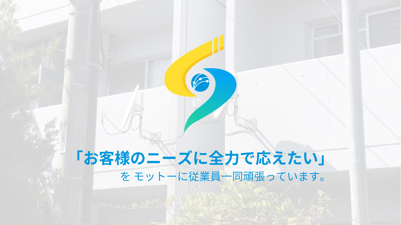 電気通信工事・防犯カメラ・監視カメラ・業務用エアコンクリーニングはワイズ